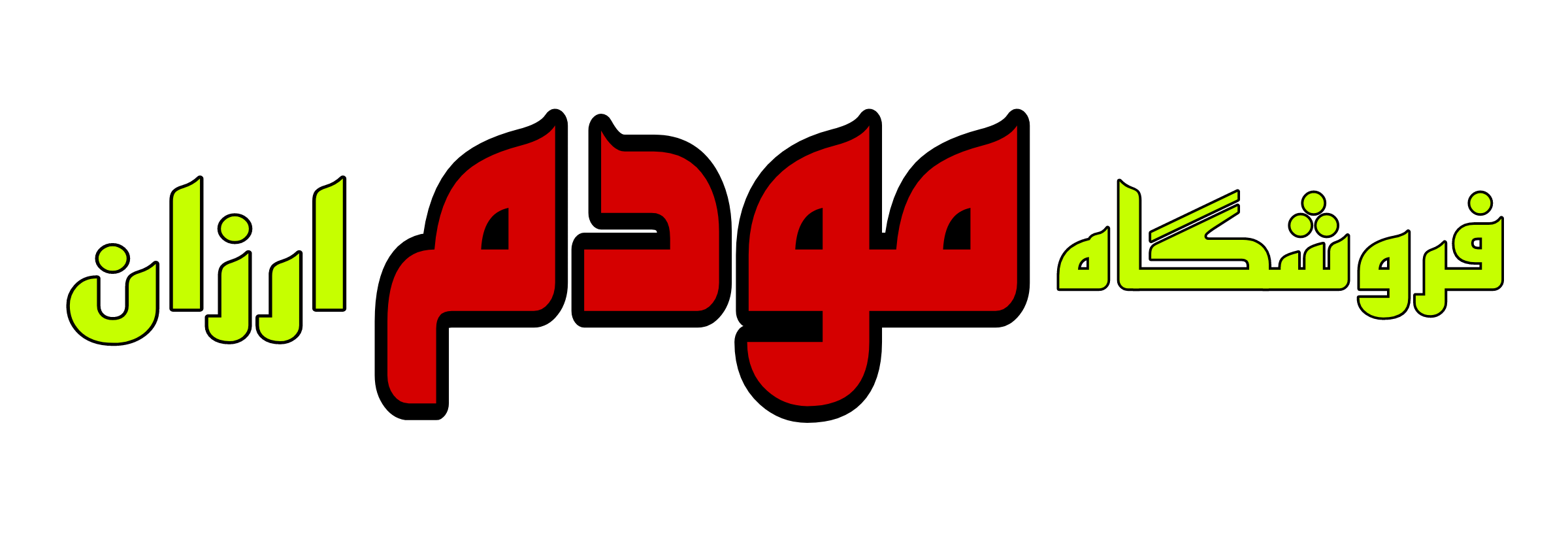 3 روز ضمانت بازگشت(در صورت معیوب بودن)